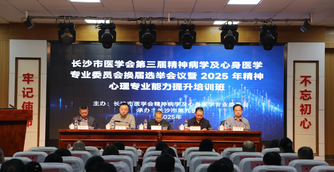 �������ǿ���� ѧ�����ܻ����顪����ɳ�еھ�ҽԺ�ɹ��ٰ�רί�ỻ���߾�������רҵ��ѵ